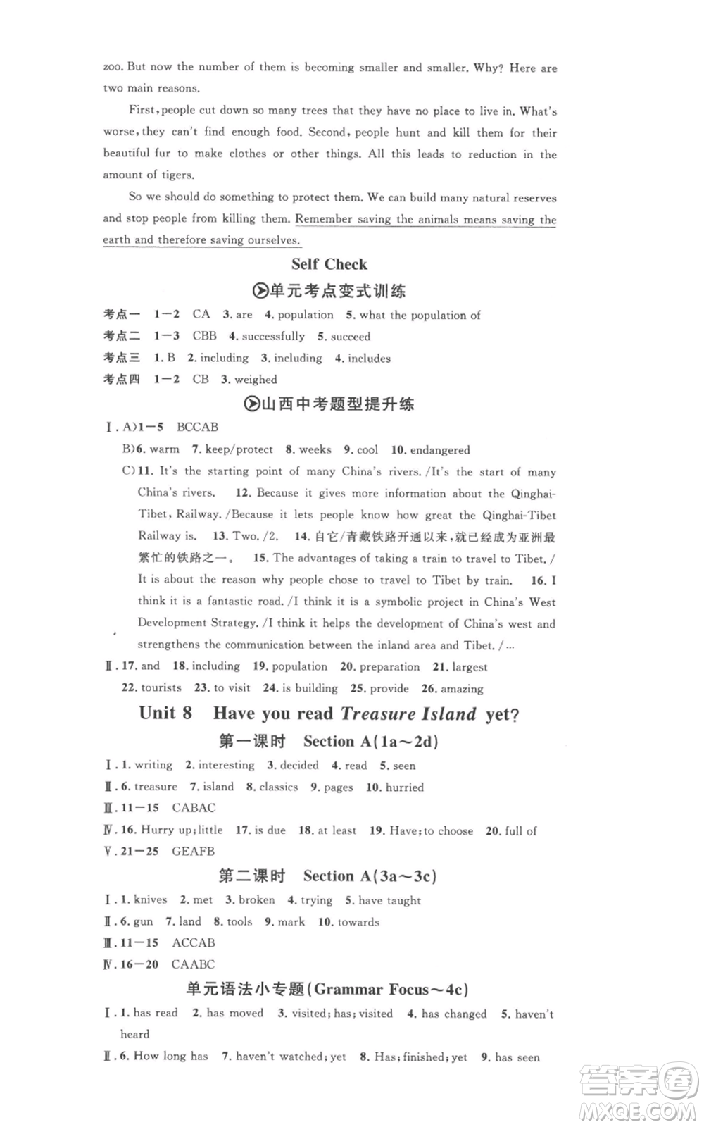 廣東經(jīng)濟(jì)出版社2022名校課堂背記本八年級(jí)英語(yǔ)下冊(cè)人教版山西專版參考答案
