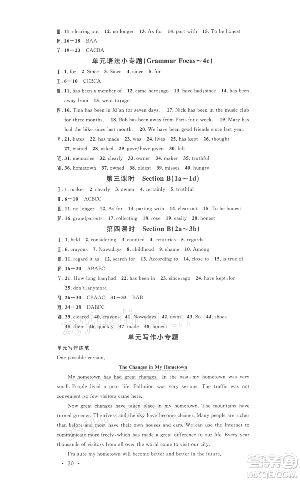 廣東經(jīng)濟(jì)出版社2022名校課堂背記本八年級(jí)英語(yǔ)下冊(cè)人教版山西專版參考答案
