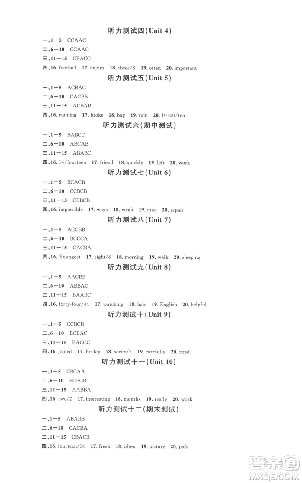 廣東經(jīng)濟(jì)出版社2022名校課堂背記本八年級(jí)英語(yǔ)下冊(cè)人教版山西專版參考答案