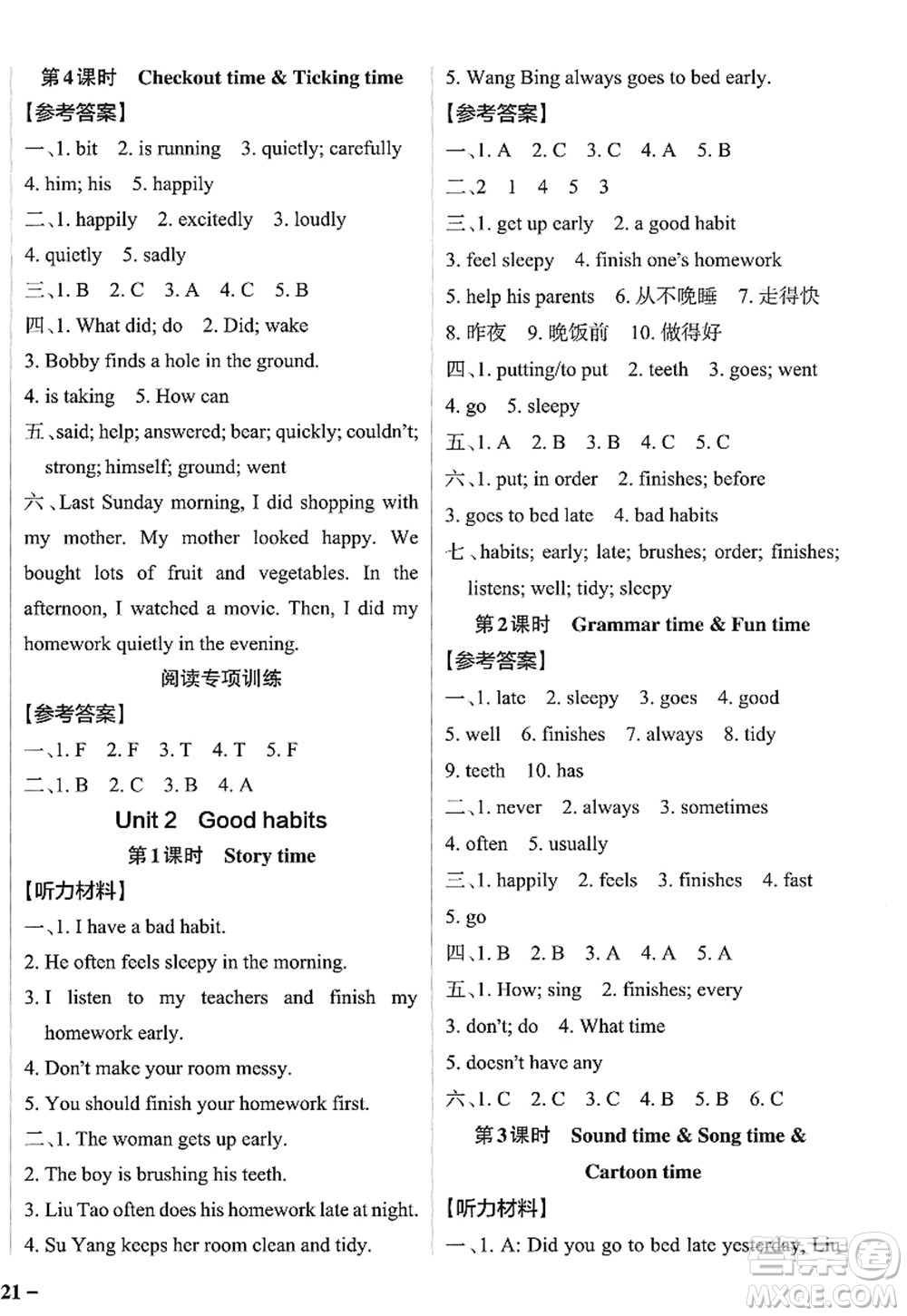 陜西師范大學(xué)出版總社2022PASS小學(xué)學(xué)霸作業(yè)本六年級英語下冊YL譯林版江蘇專版答案