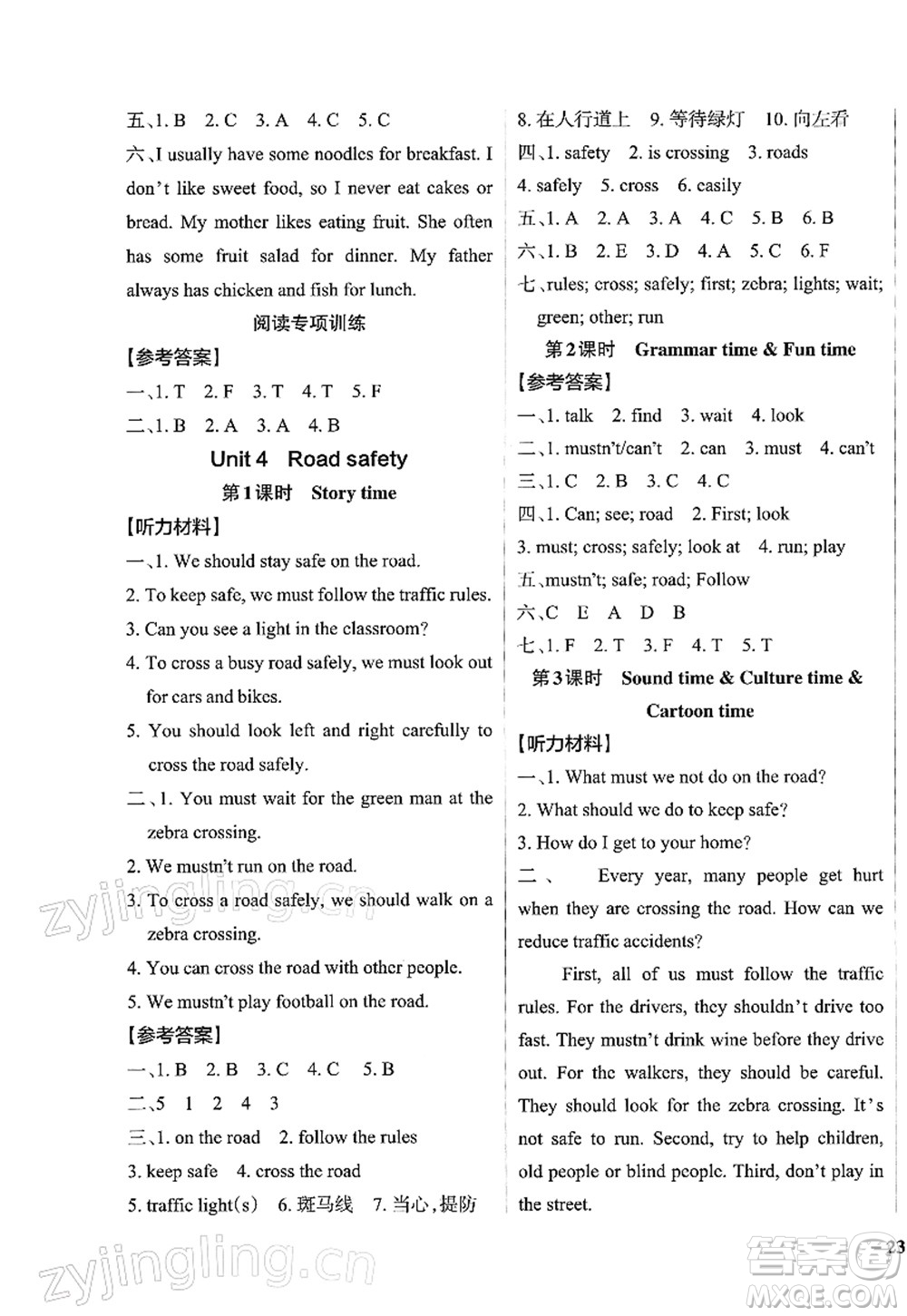 陜西師范大學(xué)出版總社2022PASS小學(xué)學(xué)霸作業(yè)本六年級英語下冊YL譯林版江蘇專版答案