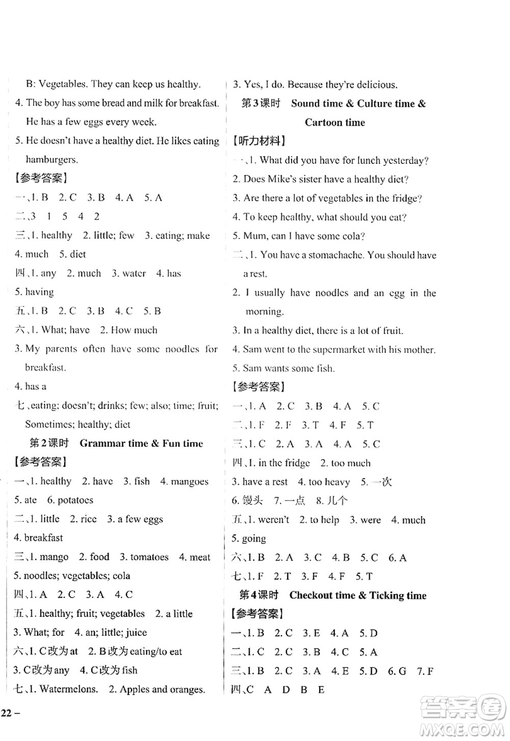 陜西師范大學(xué)出版總社2022PASS小學(xué)學(xué)霸作業(yè)本六年級英語下冊YL譯林版江蘇專版答案