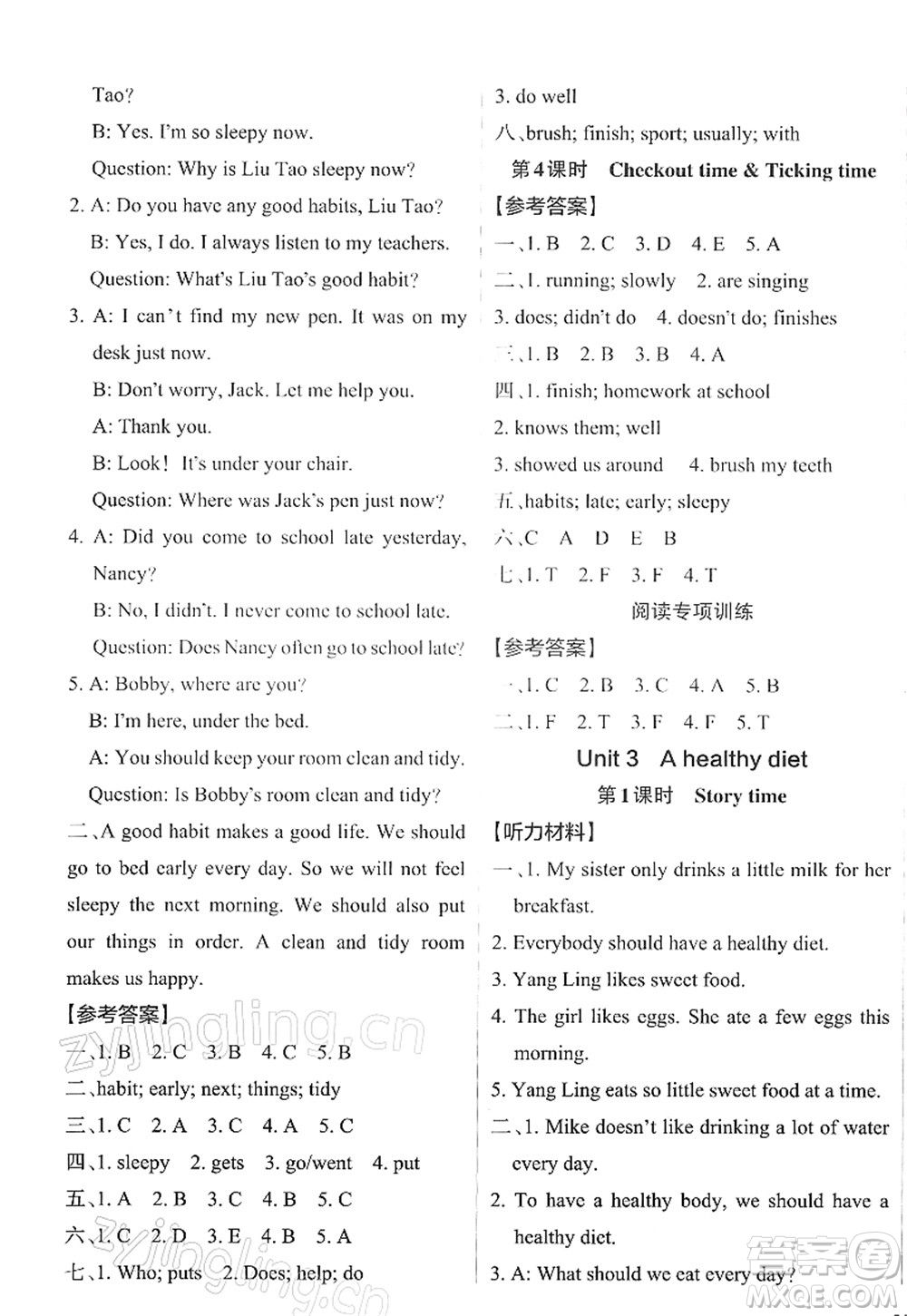 陜西師范大學(xué)出版總社2022PASS小學(xué)學(xué)霸作業(yè)本六年級英語下冊YL譯林版江蘇專版答案