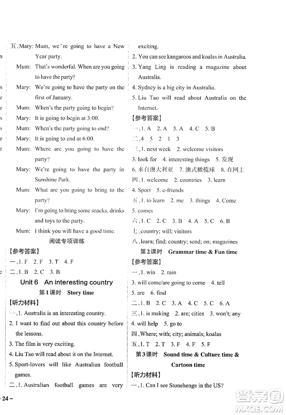 陜西師范大學(xué)出版總社2022PASS小學(xué)學(xué)霸作業(yè)本六年級英語下冊YL譯林版江蘇專版答案