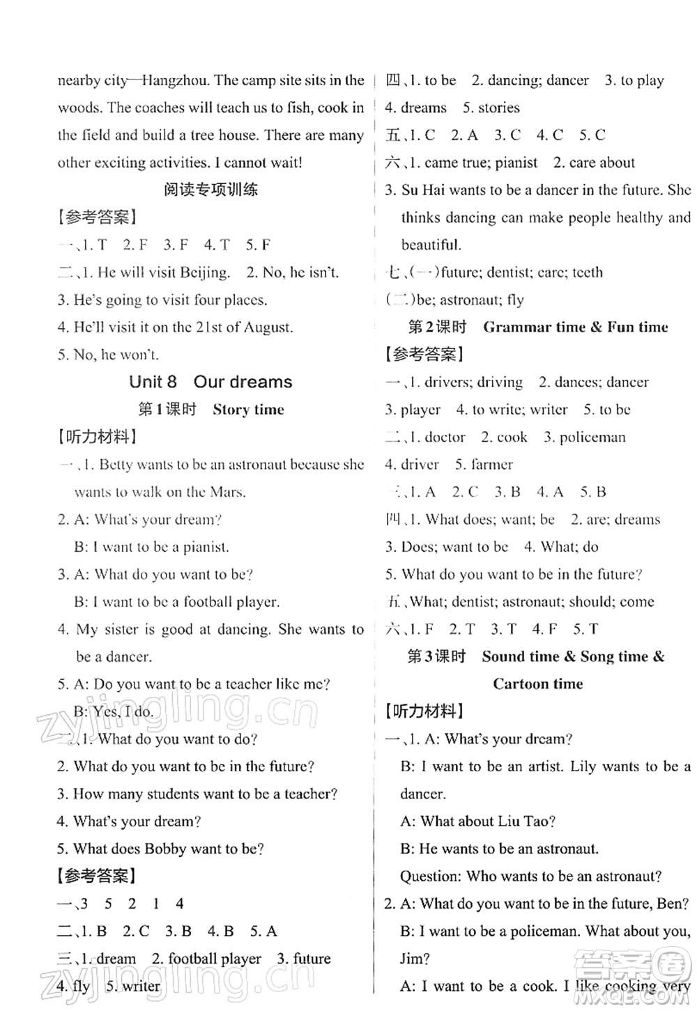 陜西師范大學(xué)出版總社2022PASS小學(xué)學(xué)霸作業(yè)本六年級英語下冊YL譯林版江蘇專版答案