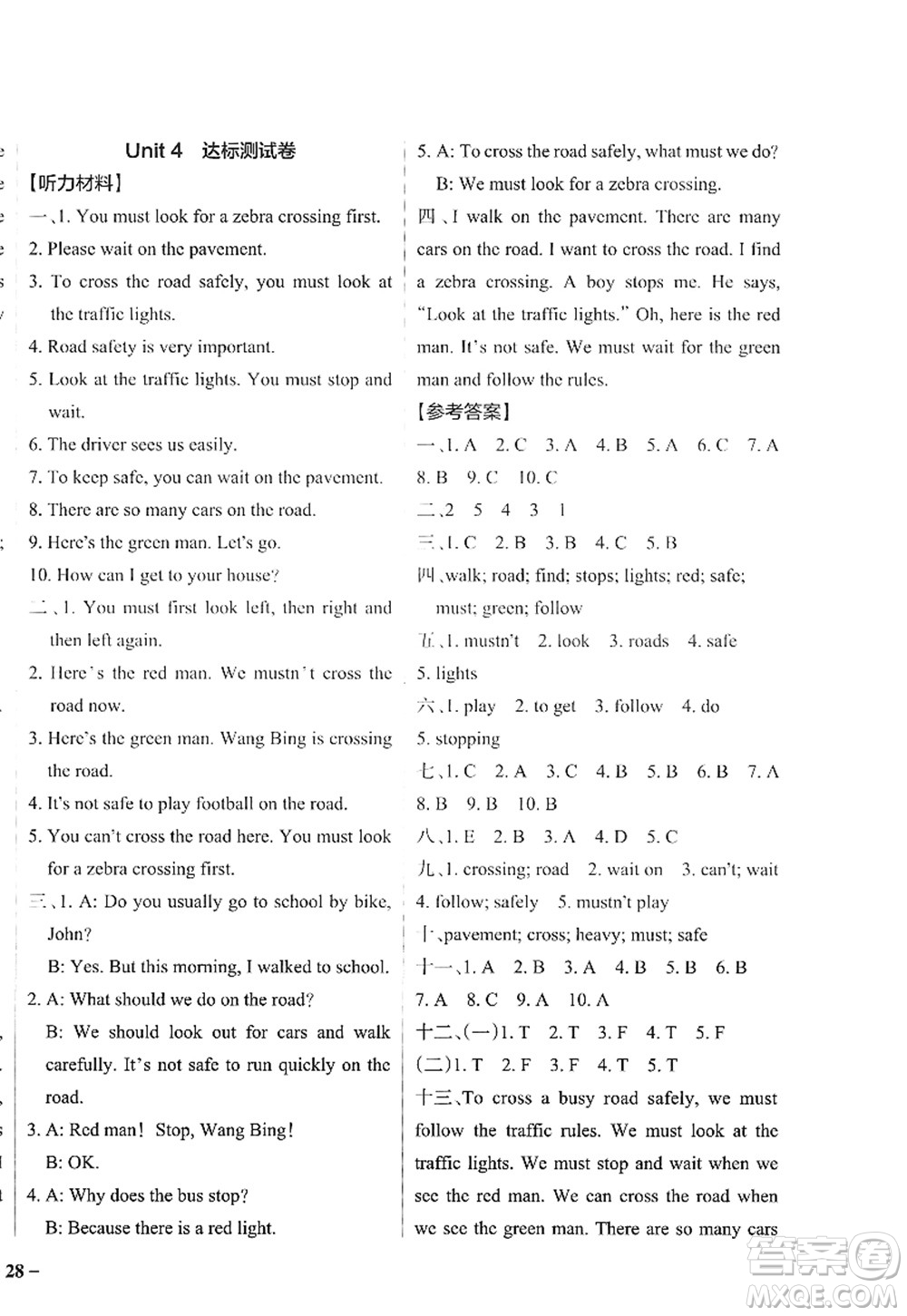 陜西師范大學(xué)出版總社2022PASS小學(xué)學(xué)霸作業(yè)本六年級英語下冊YL譯林版江蘇專版答案