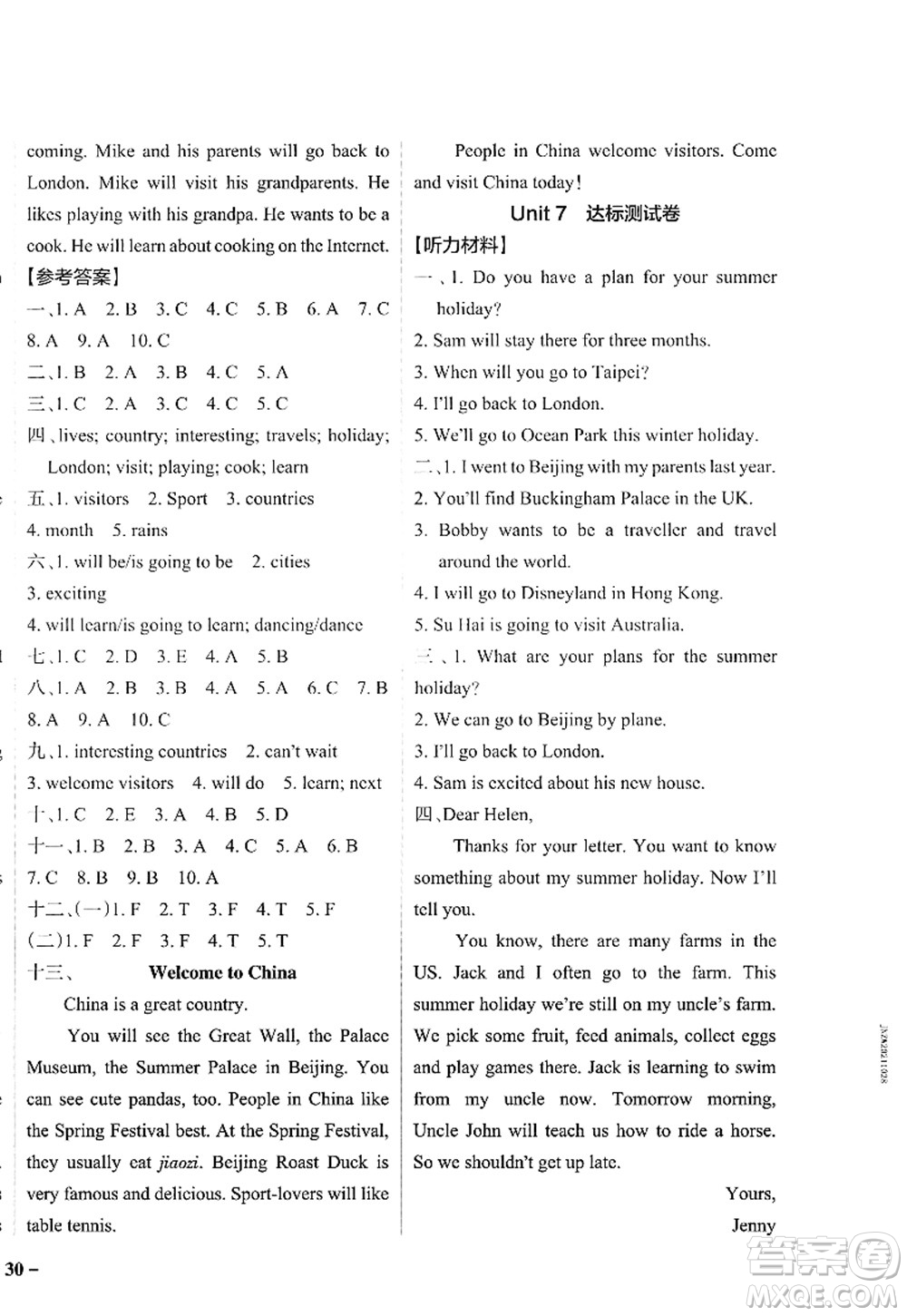 陜西師范大學(xué)出版總社2022PASS小學(xué)學(xué)霸作業(yè)本六年級英語下冊YL譯林版江蘇專版答案