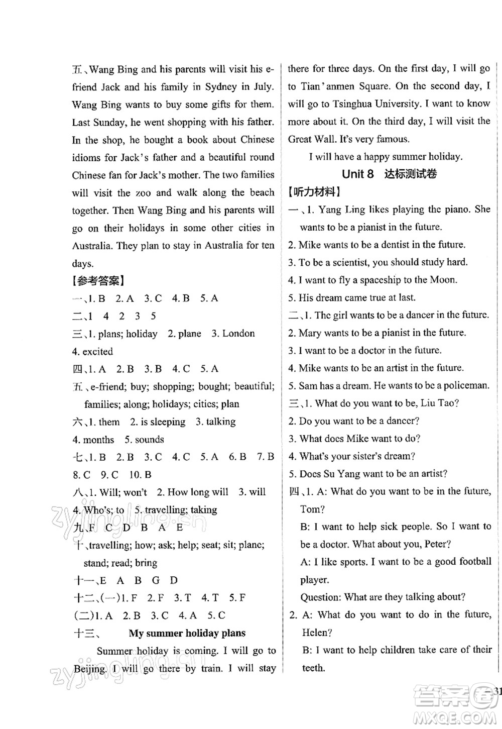 陜西師范大學(xué)出版總社2022PASS小學(xué)學(xué)霸作業(yè)本六年級英語下冊YL譯林版江蘇專版答案