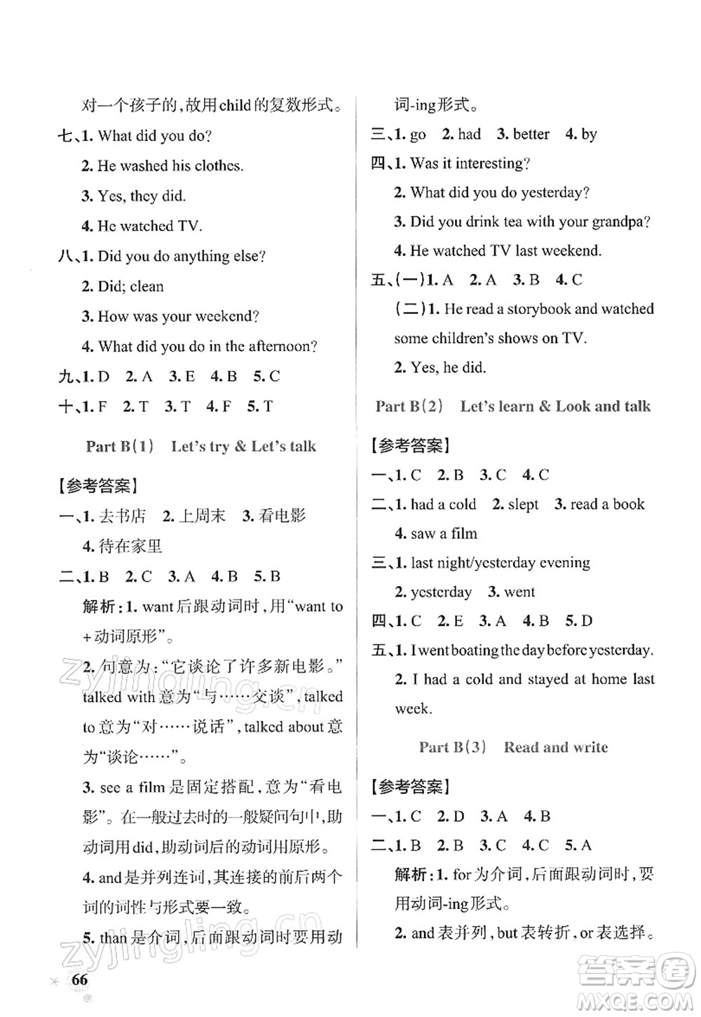 陜西師范大學(xué)出版總社2022PASS小學(xué)學(xué)霸作業(yè)本六年級(jí)英語(yǔ)下冊(cè)RJ人教版答案