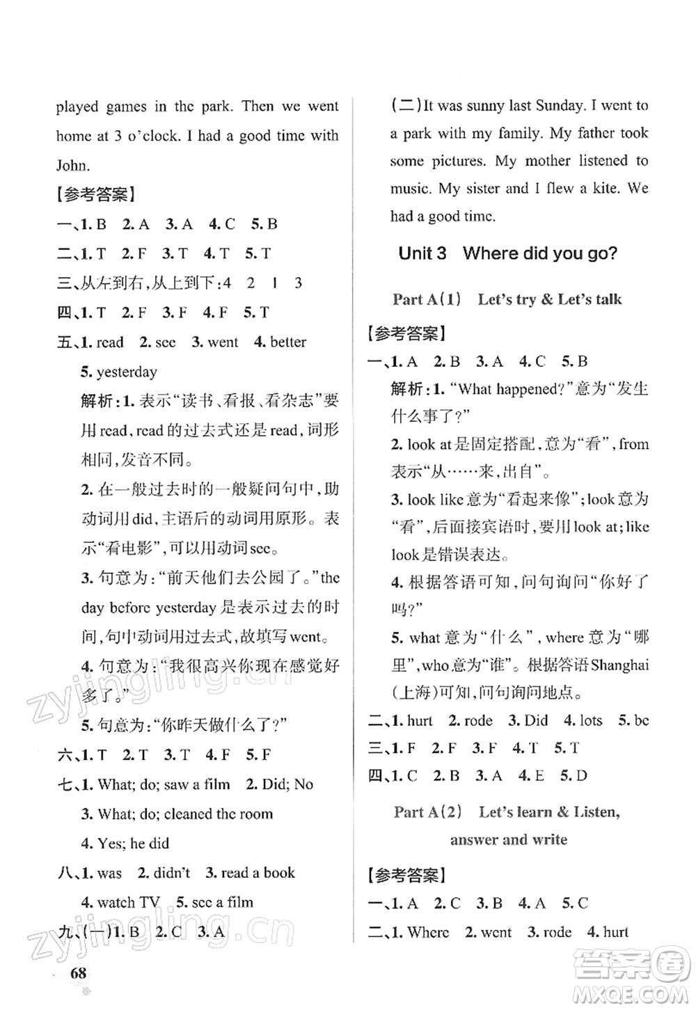陜西師范大學(xué)出版總社2022PASS小學(xué)學(xué)霸作業(yè)本六年級(jí)英語(yǔ)下冊(cè)RJ人教版答案