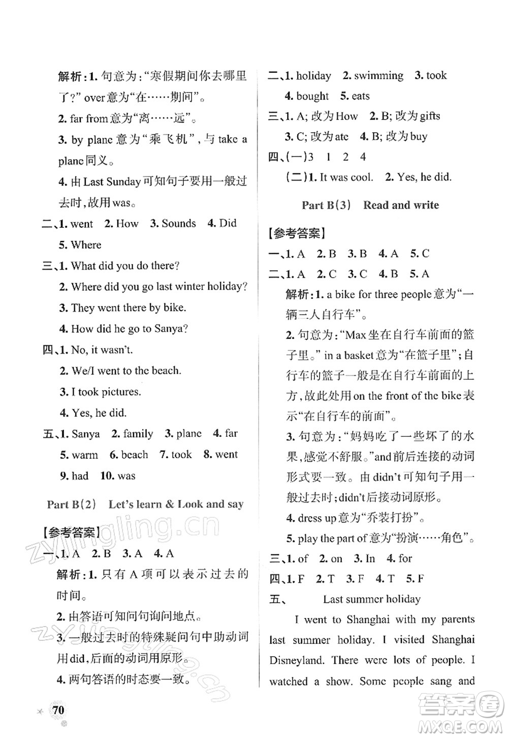 陜西師范大學(xué)出版總社2022PASS小學(xué)學(xué)霸作業(yè)本六年級(jí)英語(yǔ)下冊(cè)RJ人教版答案