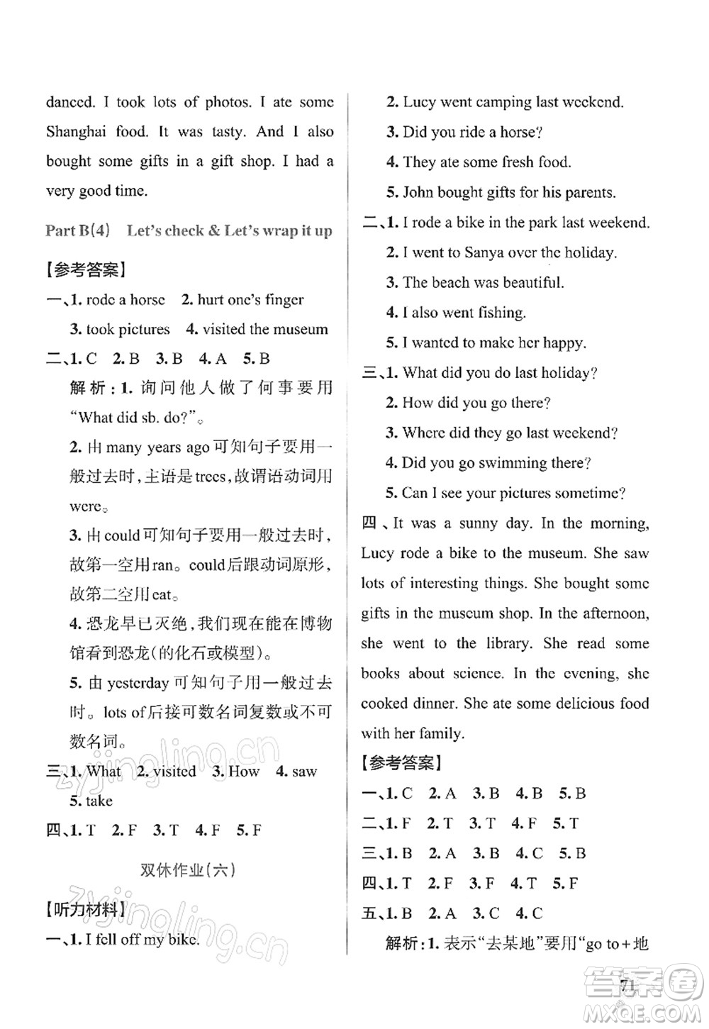 陜西師范大學(xué)出版總社2022PASS小學(xué)學(xué)霸作業(yè)本六年級(jí)英語(yǔ)下冊(cè)RJ人教版答案