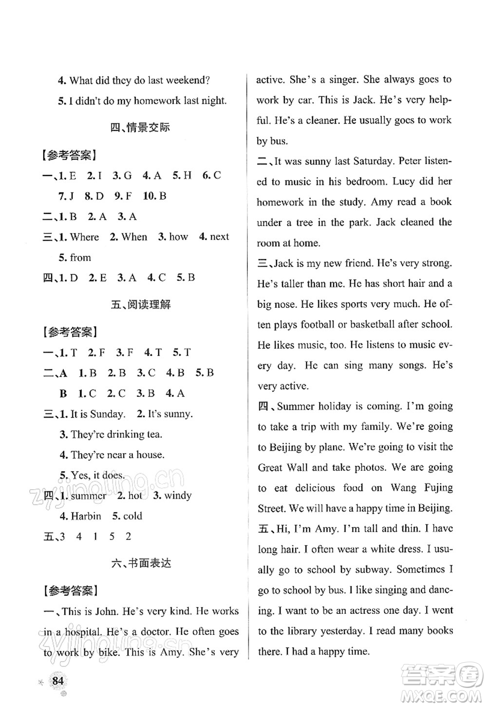 陜西師范大學(xué)出版總社2022PASS小學(xué)學(xué)霸作業(yè)本六年級(jí)英語(yǔ)下冊(cè)RJ人教版答案