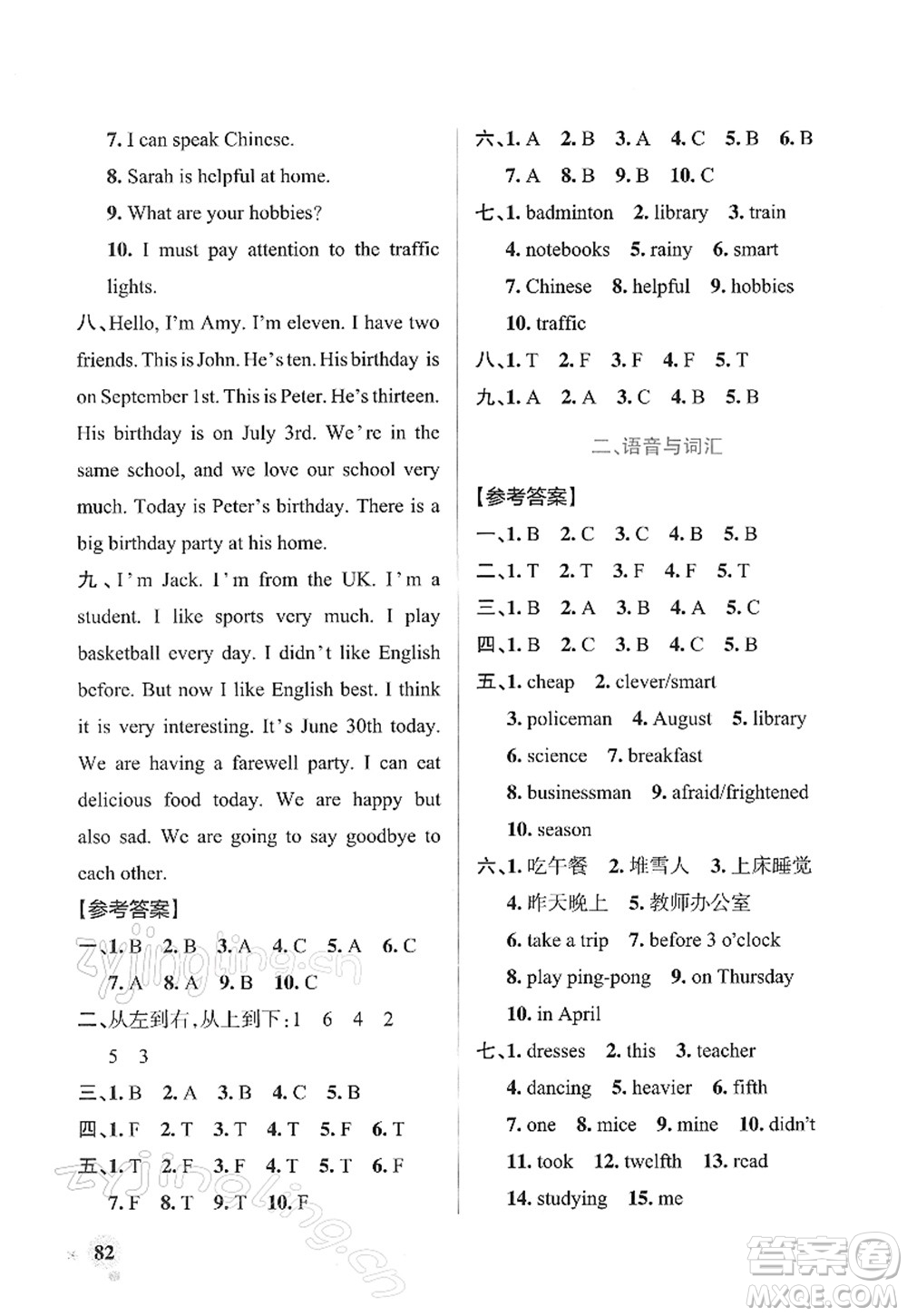 陜西師范大學(xué)出版總社2022PASS小學(xué)學(xué)霸作業(yè)本六年級(jí)英語(yǔ)下冊(cè)RJ人教版答案