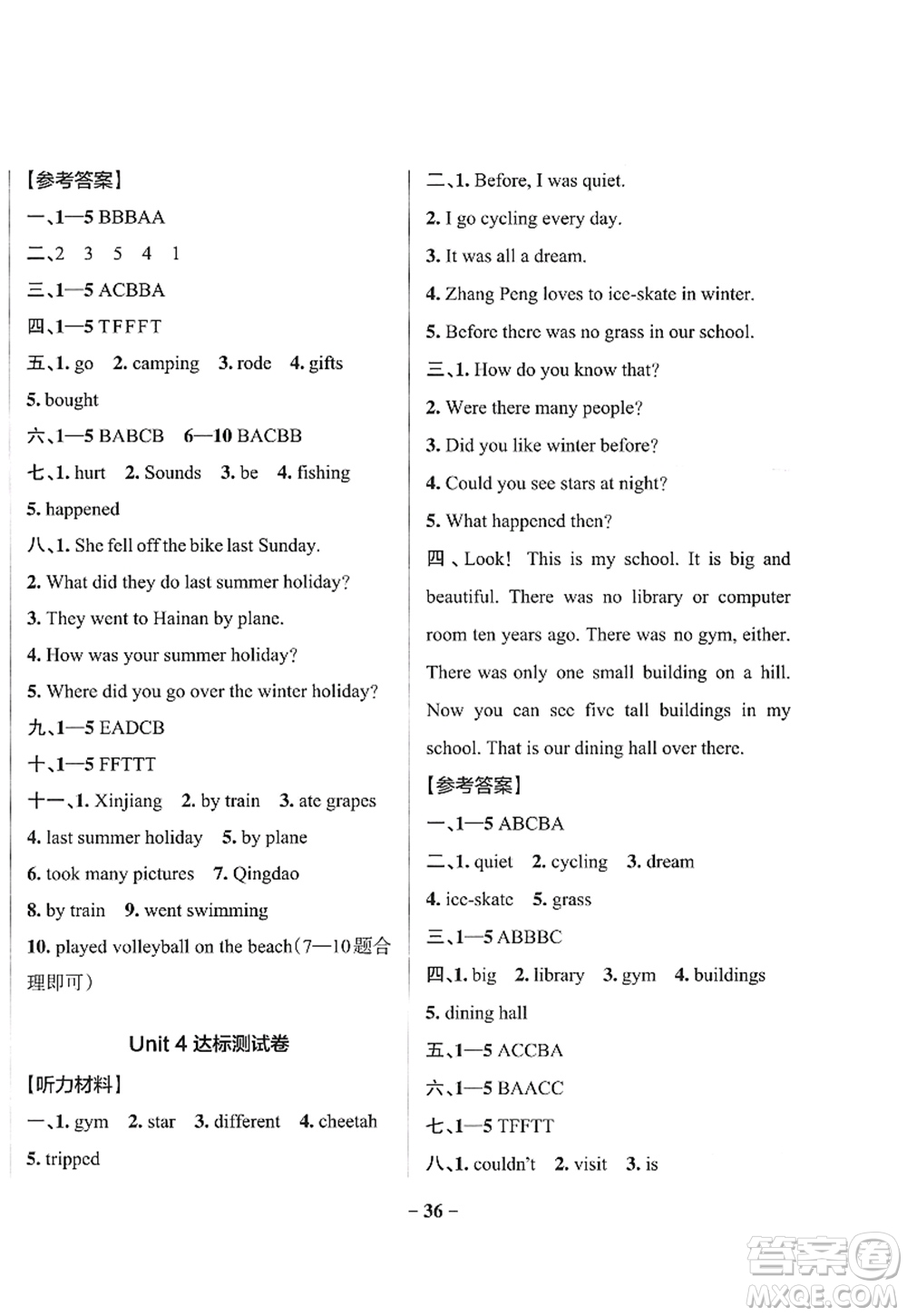 陜西師范大學(xué)出版總社2022PASS小學(xué)學(xué)霸作業(yè)本六年級(jí)英語(yǔ)下冊(cè)RJ人教版答案