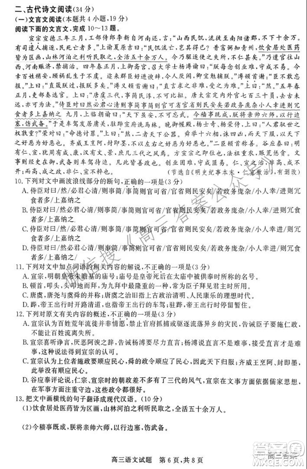 2022年1月山西省高三適應(yīng)性調(diào)研測試語文試題及答案