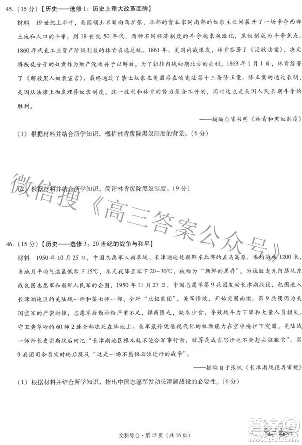 2022屆云師大附中高三適應(yīng)性月考七文科綜合試題及答案