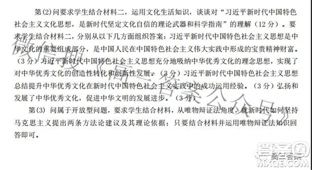 昆明市第一中學(xué)2022屆高中新課標(biāo)高三第六次考前基礎(chǔ)強(qiáng)化文科綜合試題及答案
