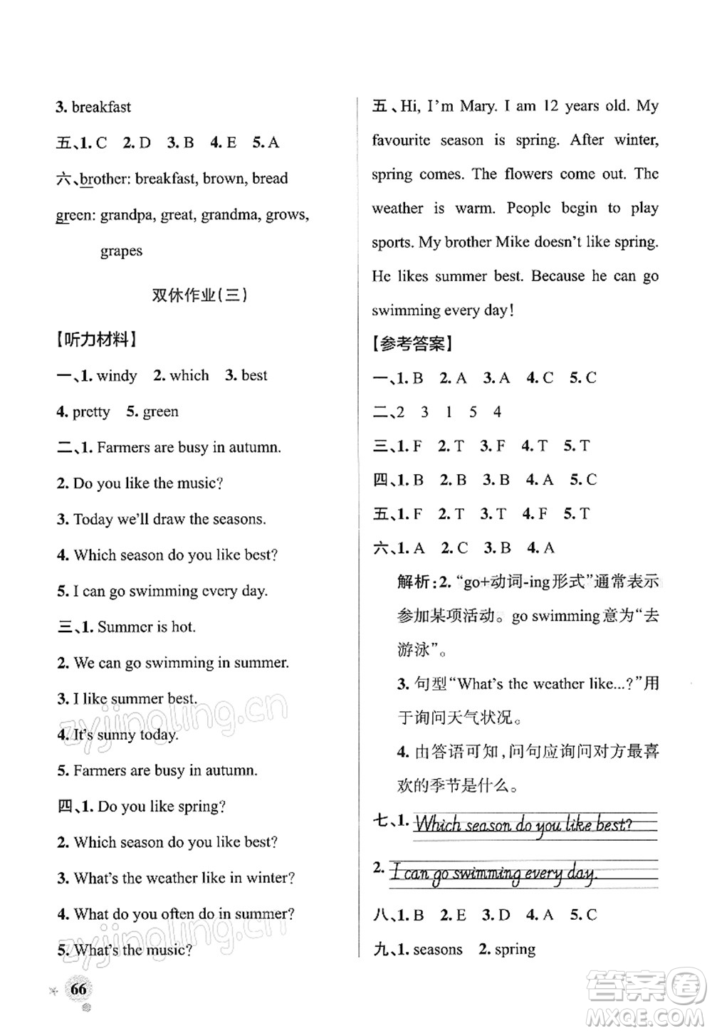 陜西師范大學出版總社2022PASS小學學霸作業(yè)本五年級英語下冊RJ人教版答案