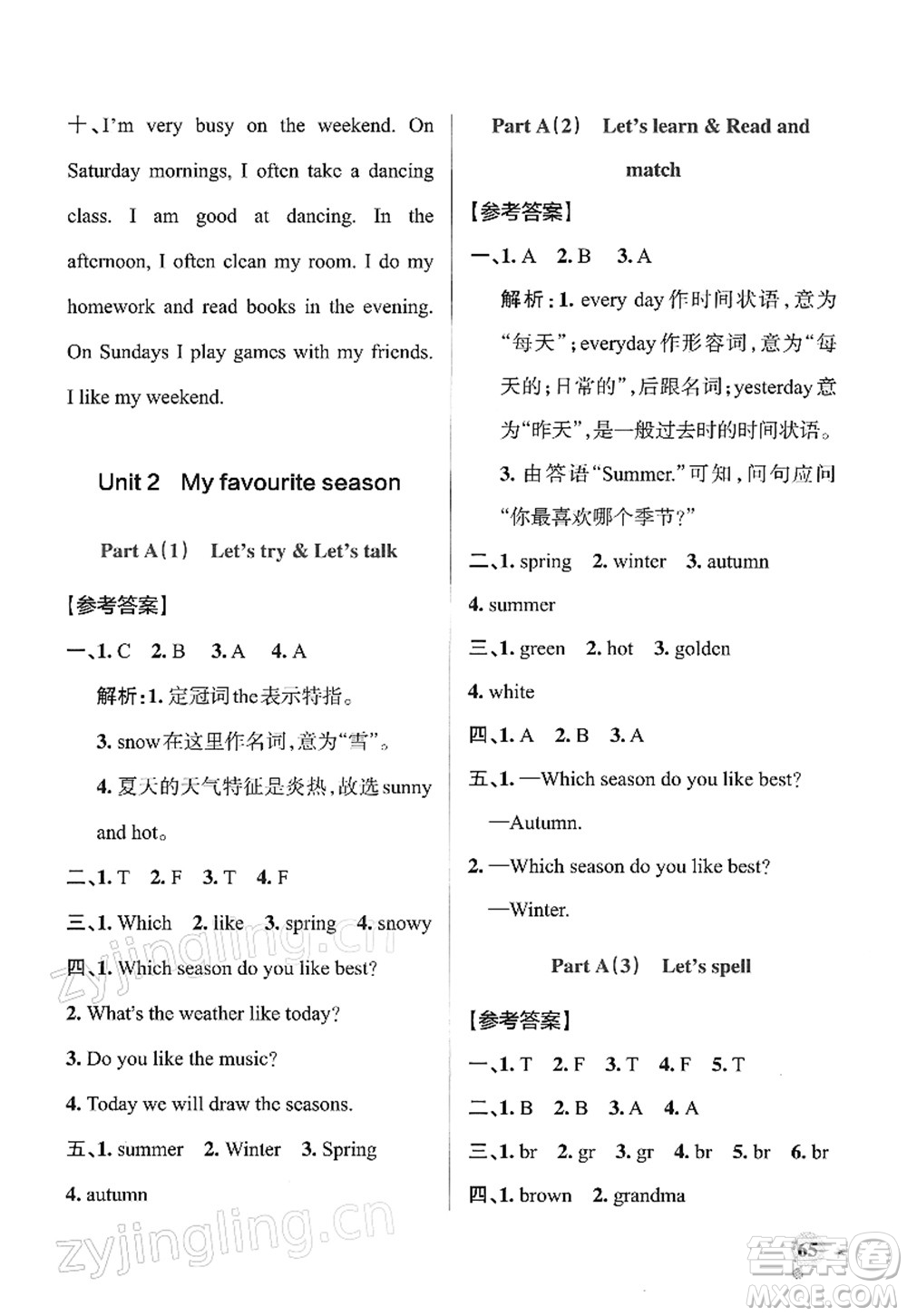 陜西師范大學出版總社2022PASS小學學霸作業(yè)本五年級英語下冊RJ人教版答案