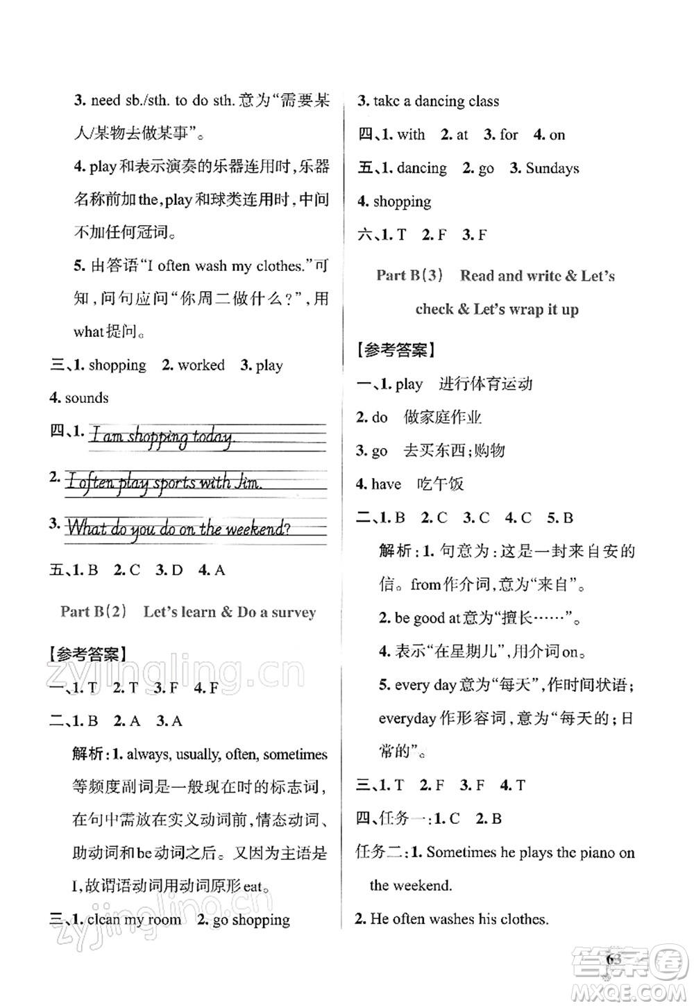 陜西師范大學出版總社2022PASS小學學霸作業(yè)本五年級英語下冊RJ人教版答案
