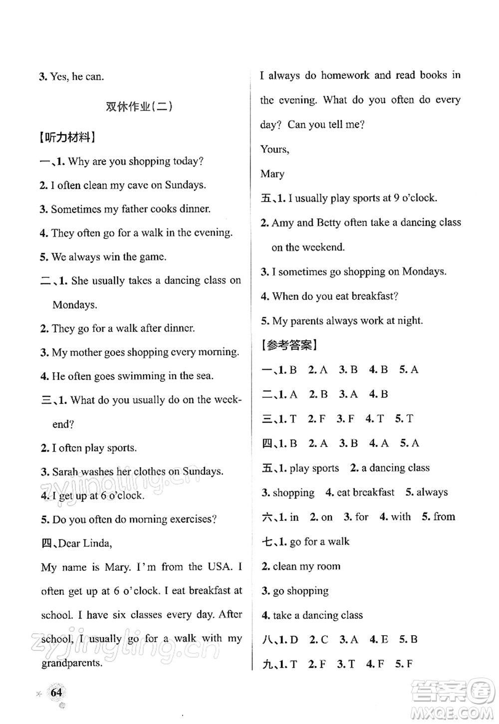陜西師范大學出版總社2022PASS小學學霸作業(yè)本五年級英語下冊RJ人教版答案
