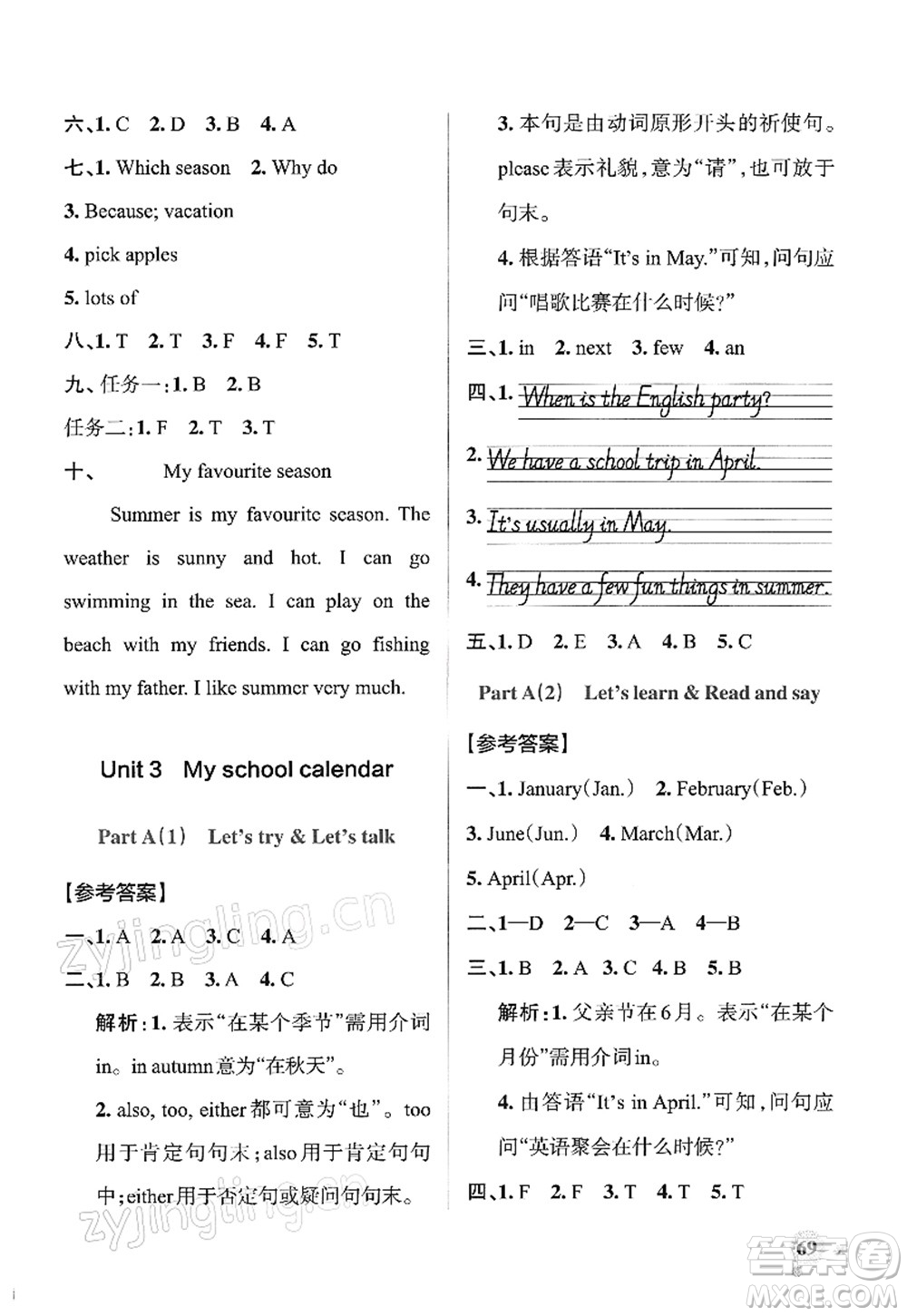 陜西師范大學出版總社2022PASS小學學霸作業(yè)本五年級英語下冊RJ人教版答案