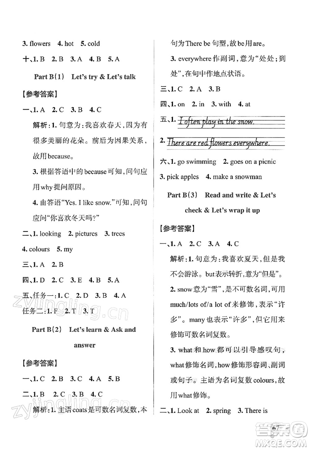 陜西師范大學出版總社2022PASS小學學霸作業(yè)本五年級英語下冊RJ人教版答案