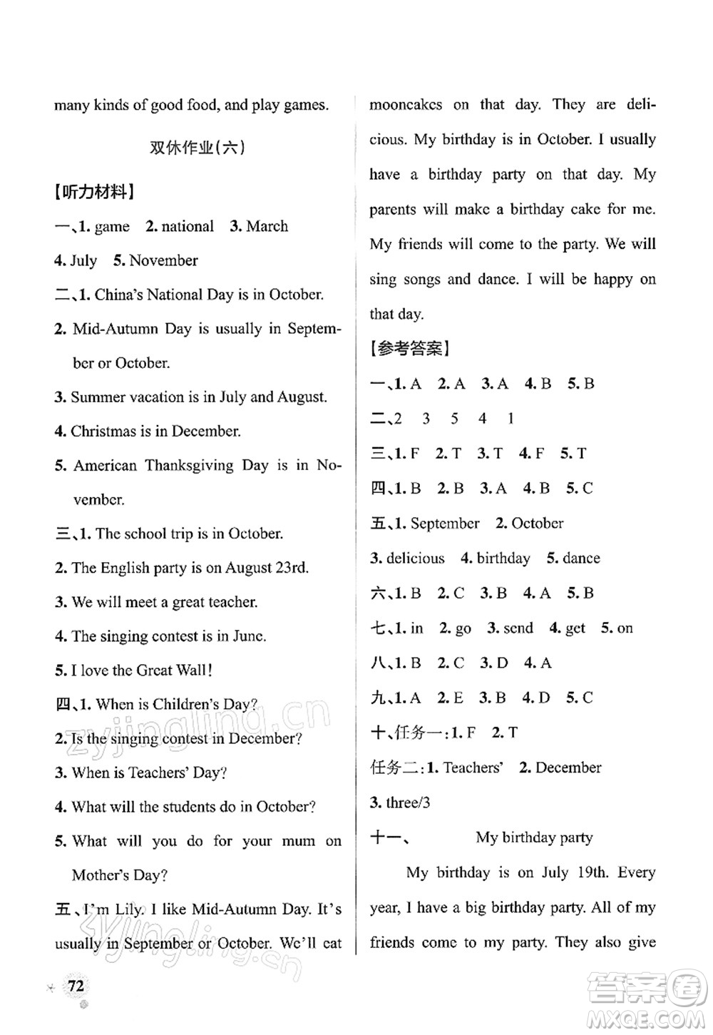 陜西師范大學出版總社2022PASS小學學霸作業(yè)本五年級英語下冊RJ人教版答案