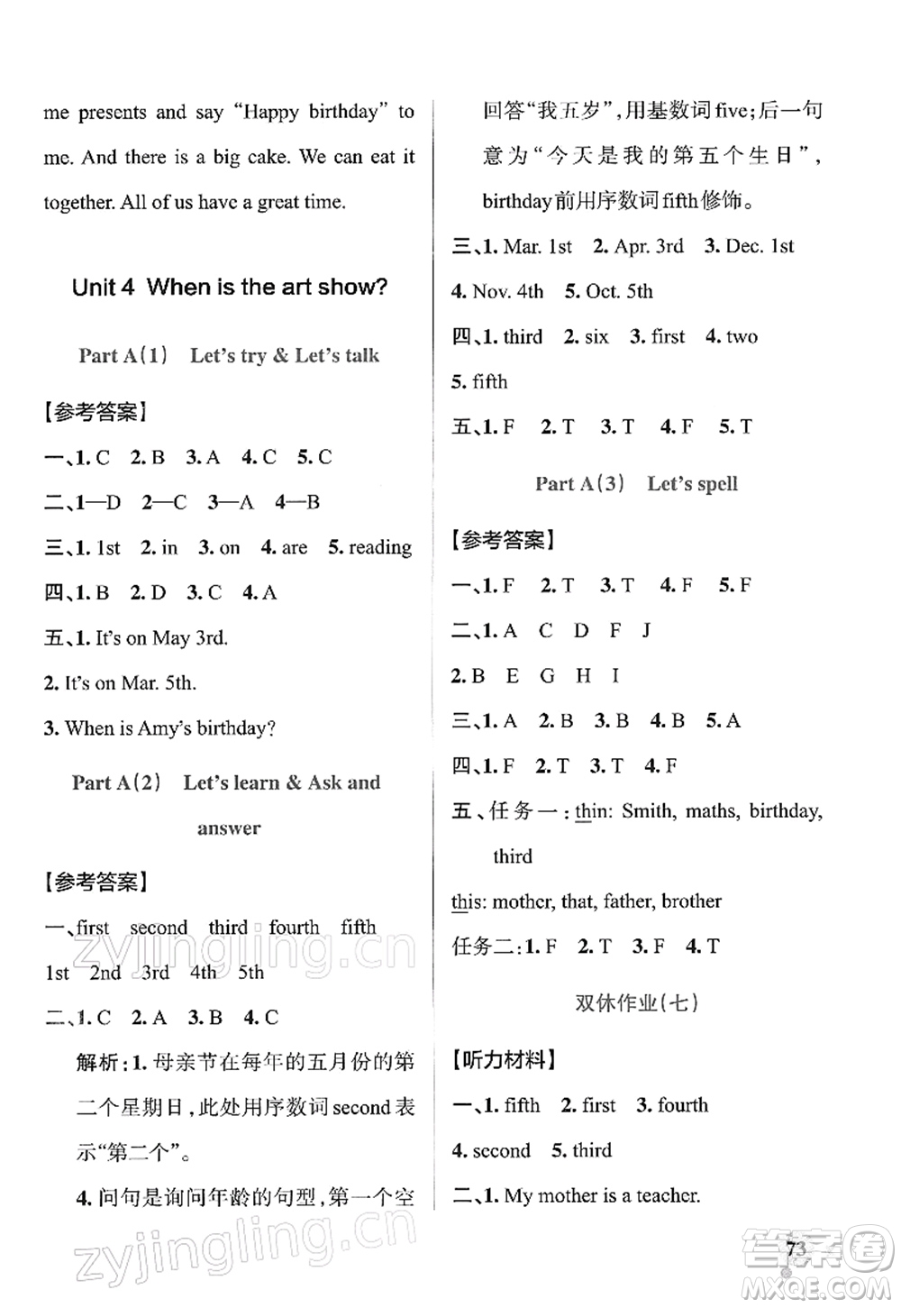 陜西師范大學出版總社2022PASS小學學霸作業(yè)本五年級英語下冊RJ人教版答案