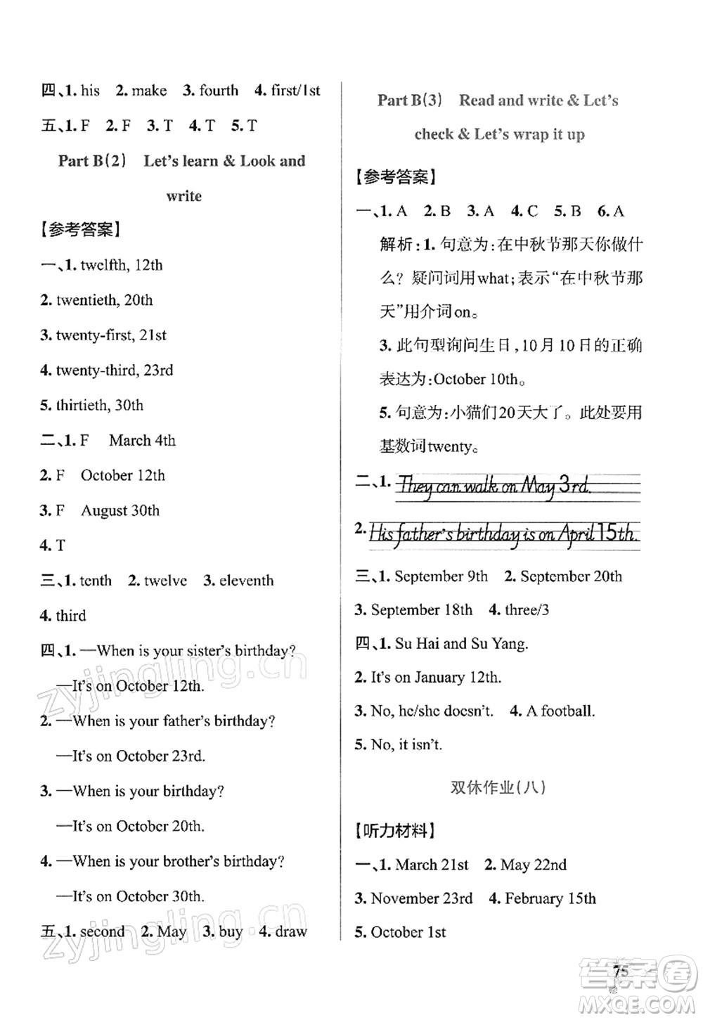 陜西師范大學出版總社2022PASS小學學霸作業(yè)本五年級英語下冊RJ人教版答案