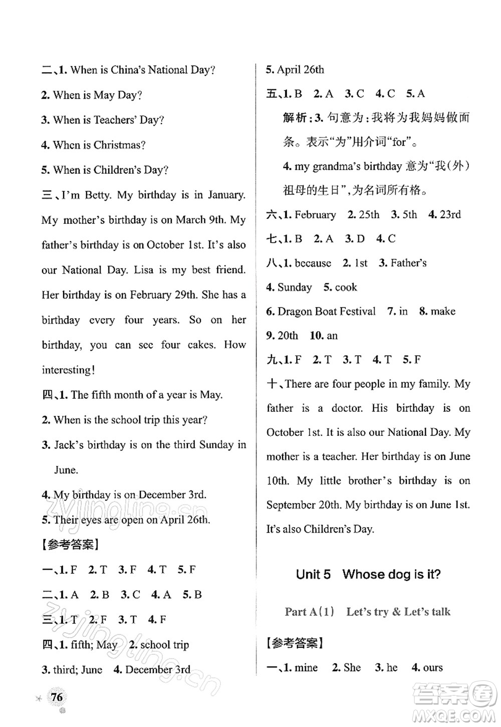 陜西師范大學出版總社2022PASS小學學霸作業(yè)本五年級英語下冊RJ人教版答案