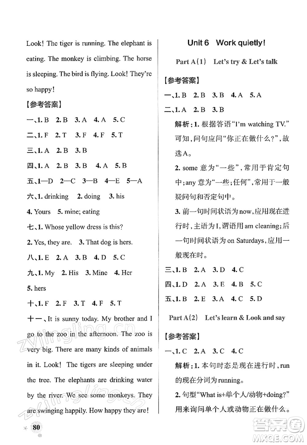 陜西師范大學出版總社2022PASS小學學霸作業(yè)本五年級英語下冊RJ人教版答案