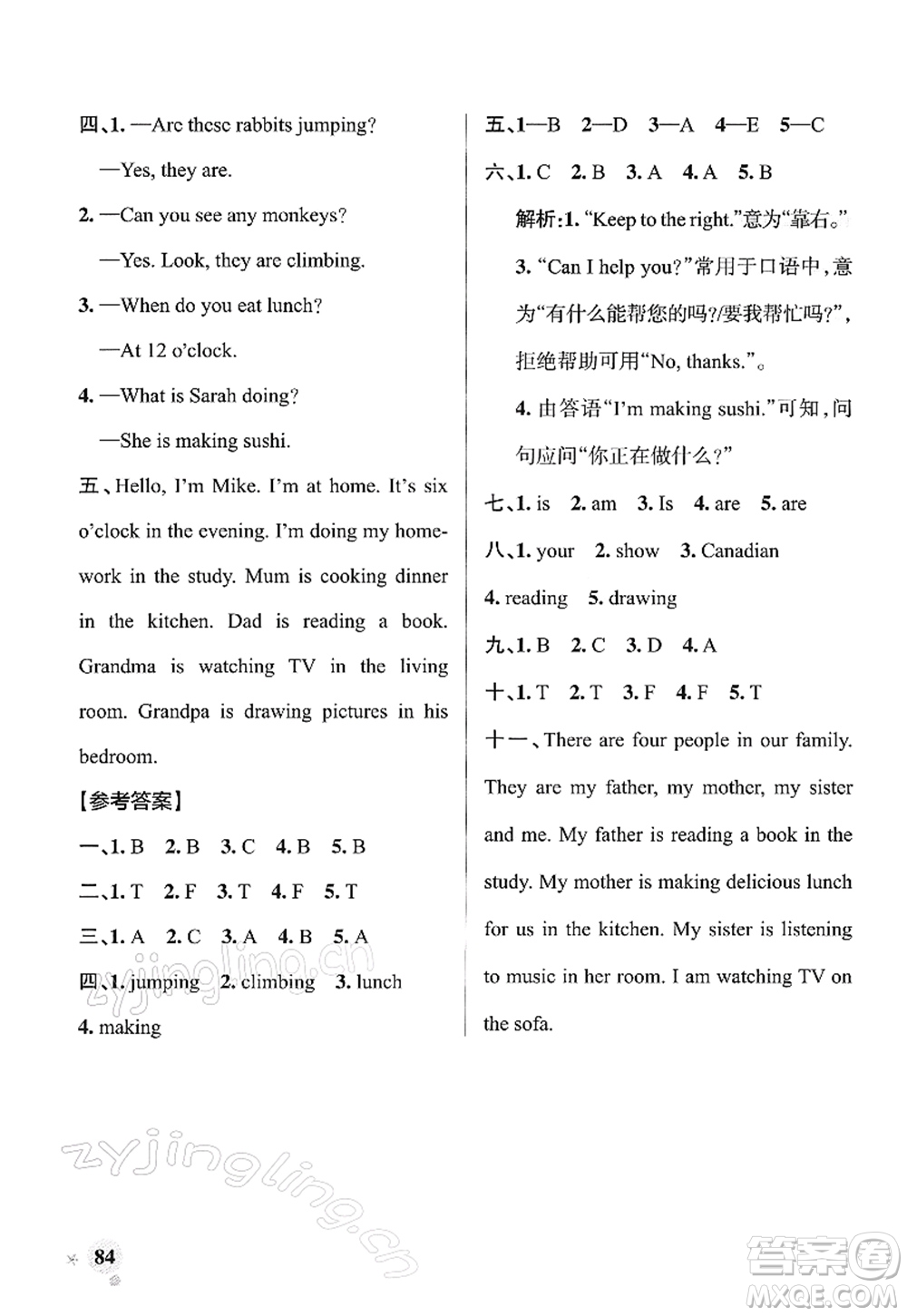 陜西師范大學出版總社2022PASS小學學霸作業(yè)本五年級英語下冊RJ人教版答案