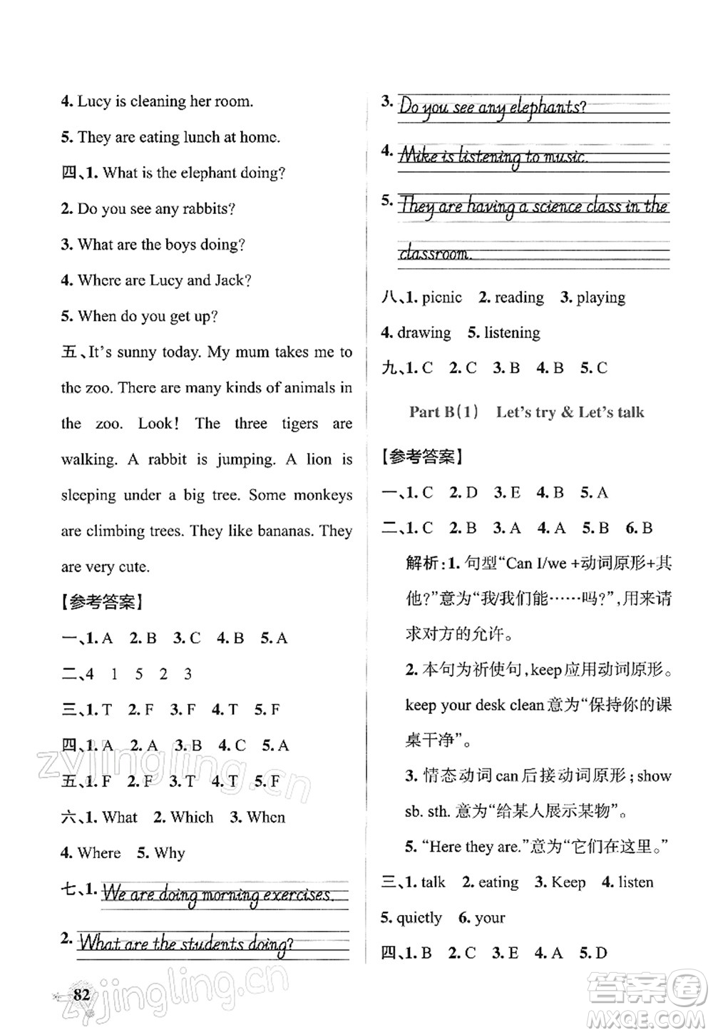 陜西師范大學出版總社2022PASS小學學霸作業(yè)本五年級英語下冊RJ人教版答案