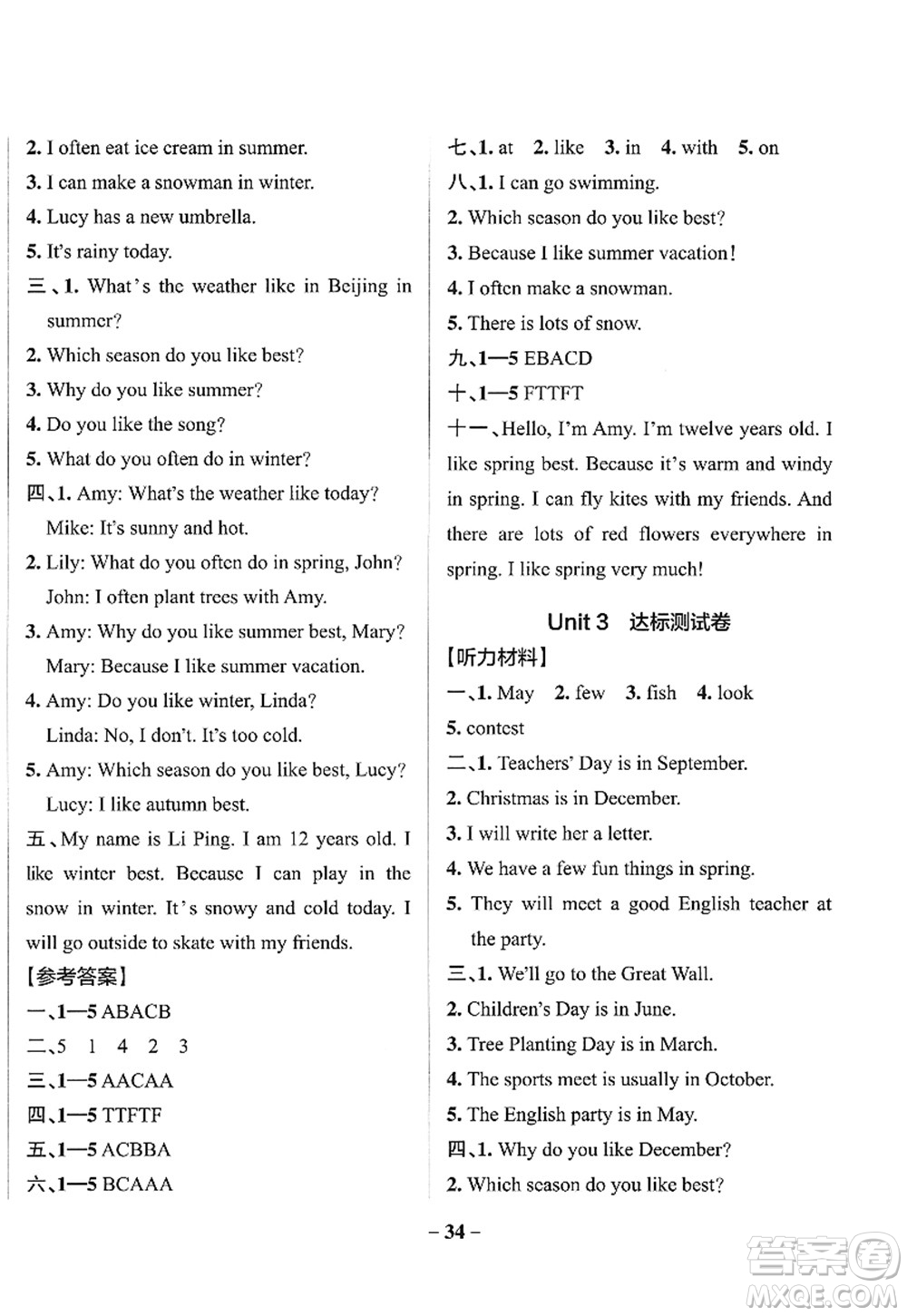 陜西師范大學出版總社2022PASS小學學霸作業(yè)本五年級英語下冊RJ人教版答案