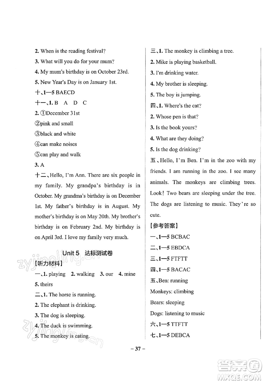 陜西師范大學出版總社2022PASS小學學霸作業(yè)本五年級英語下冊RJ人教版答案