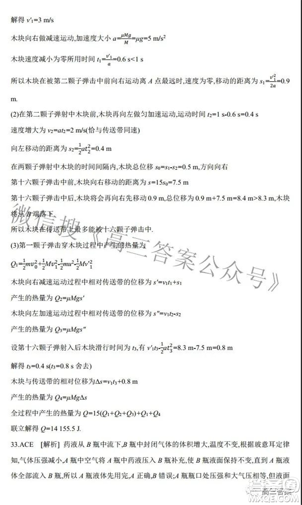 昆明市第一中學2022屆高中新課標高三第六次考前基礎強化理科綜合試題及答案
