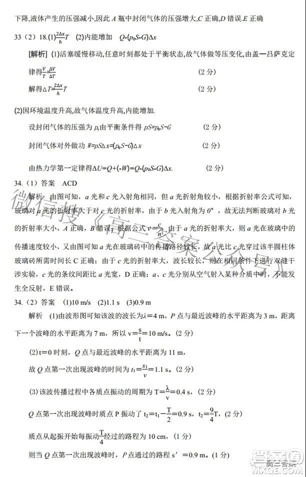 昆明市第一中學2022屆高中新課標高三第六次考前基礎強化理科綜合試題及答案
