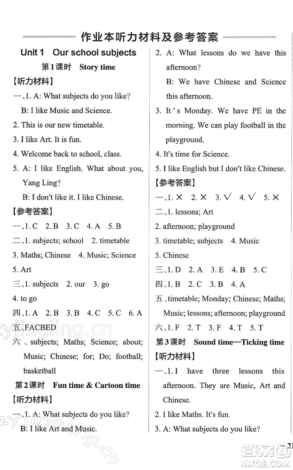 陜西師范大學(xué)出版總社2022PASS小學(xué)學(xué)霸作業(yè)本四年級英語下冊YL譯林版江蘇專版答案