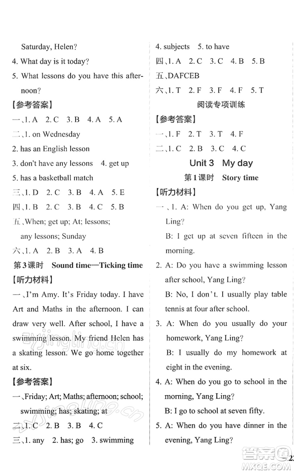 陜西師范大學(xué)出版總社2022PASS小學(xué)學(xué)霸作業(yè)本四年級英語下冊YL譯林版江蘇專版答案