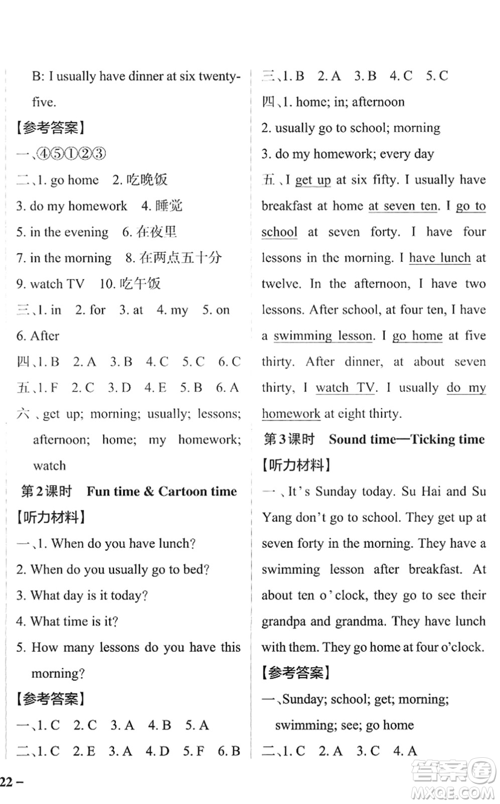 陜西師范大學(xué)出版總社2022PASS小學(xué)學(xué)霸作業(yè)本四年級英語下冊YL譯林版江蘇專版答案