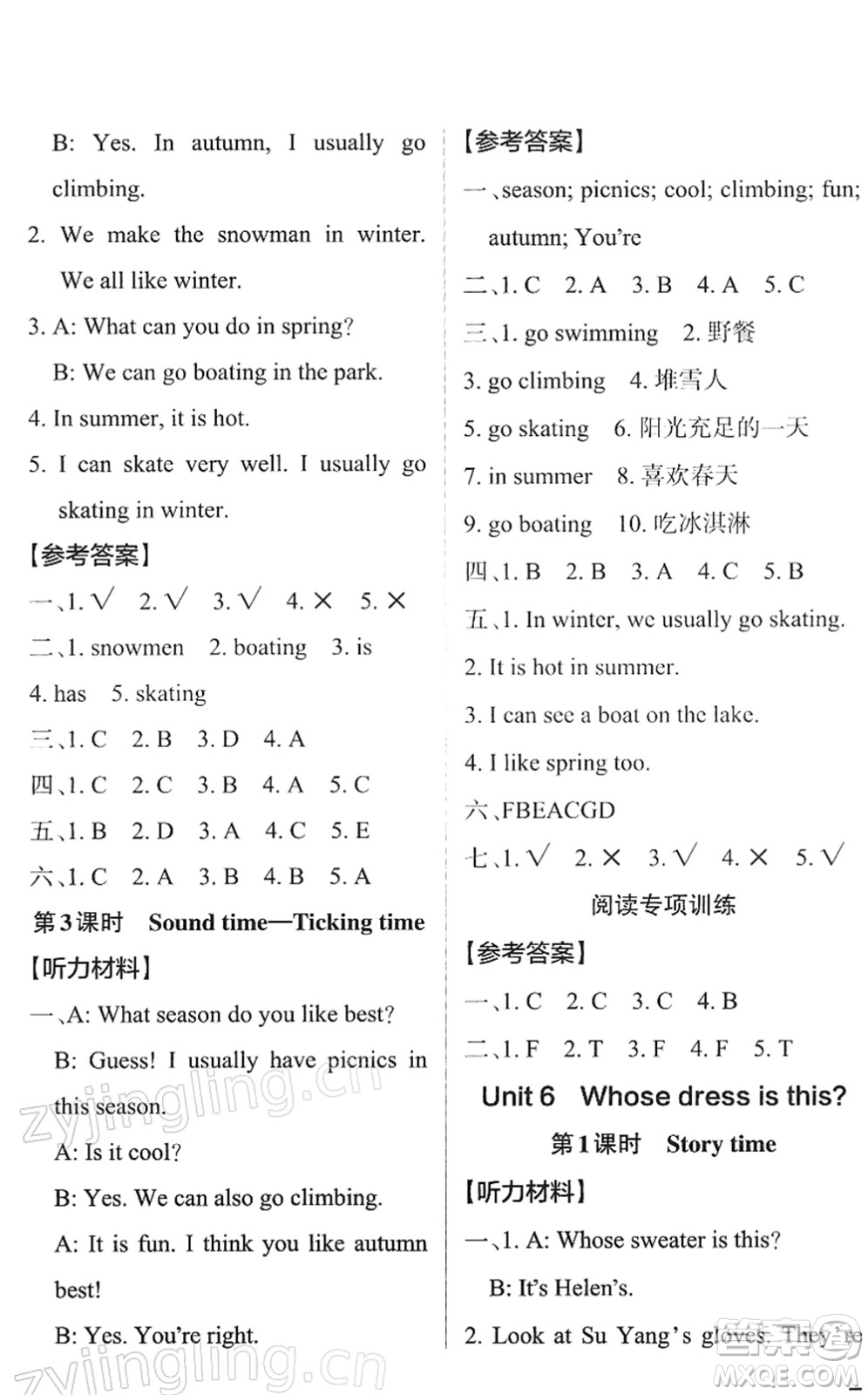 陜西師范大學(xué)出版總社2022PASS小學(xué)學(xué)霸作業(yè)本四年級英語下冊YL譯林版江蘇專版答案