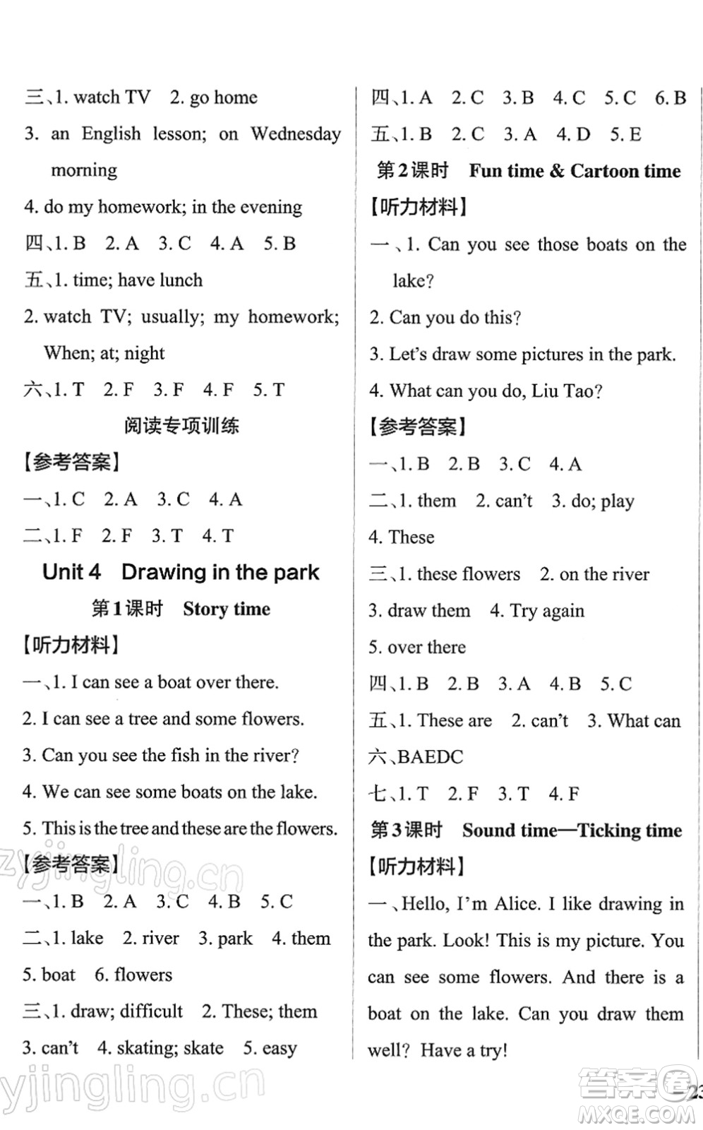 陜西師范大學(xué)出版總社2022PASS小學(xué)學(xué)霸作業(yè)本四年級英語下冊YL譯林版江蘇專版答案