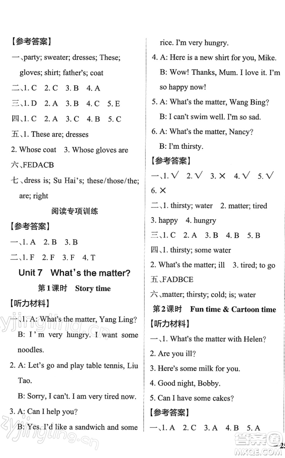 陜西師范大學(xué)出版總社2022PASS小學(xué)學(xué)霸作業(yè)本四年級英語下冊YL譯林版江蘇專版答案