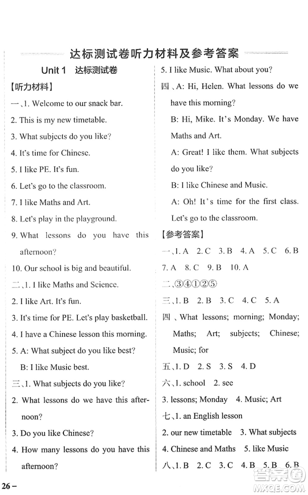 陜西師范大學(xué)出版總社2022PASS小學(xué)學(xué)霸作業(yè)本四年級英語下冊YL譯林版江蘇專版答案