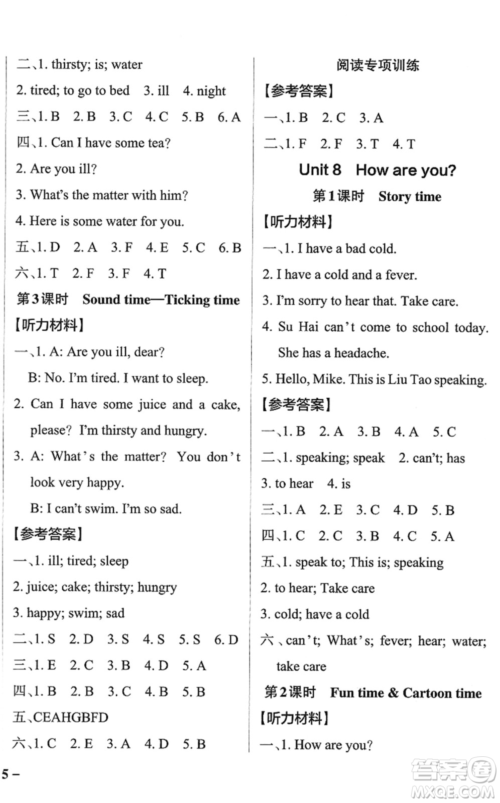 陜西師范大學(xué)出版總社2022PASS小學(xué)學(xué)霸作業(yè)本四年級英語下冊YL譯林版江蘇專版答案