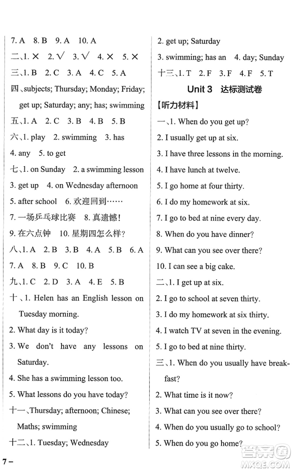 陜西師范大學(xué)出版總社2022PASS小學(xué)學(xué)霸作業(yè)本四年級英語下冊YL譯林版江蘇專版答案