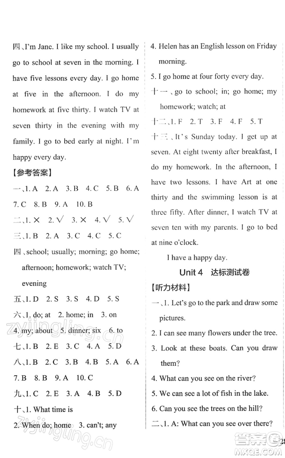 陜西師范大學(xué)出版總社2022PASS小學(xué)學(xué)霸作業(yè)本四年級英語下冊YL譯林版江蘇專版答案