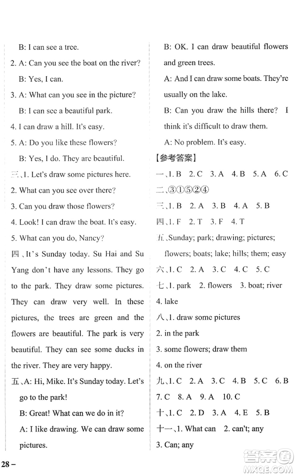 陜西師范大學(xué)出版總社2022PASS小學(xué)學(xué)霸作業(yè)本四年級英語下冊YL譯林版江蘇專版答案